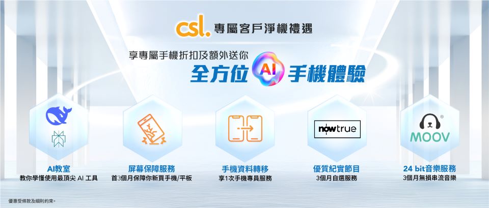 csl Comprehensive Guarding Phone Solution